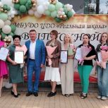 «Единая Россия» поздравила выпускников воронежского центра дополнительного образования детей «Реальная школа»
