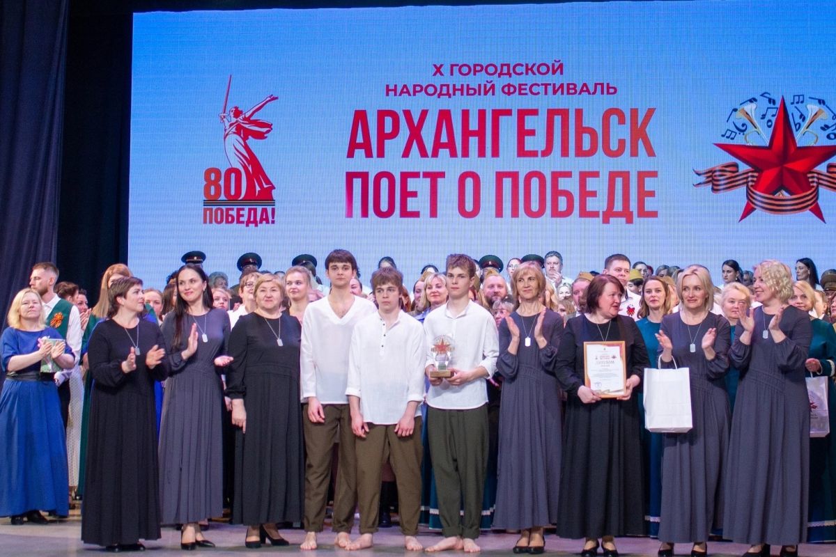 При поддержке депутатов партии «Единая Россия» в Архангельске состоялся десятый ежегодный фестиваль «Архангельск поёт о Победе»