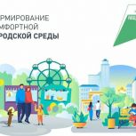 В Твери с большим отрывом лидируют 3 объекта благоустройства