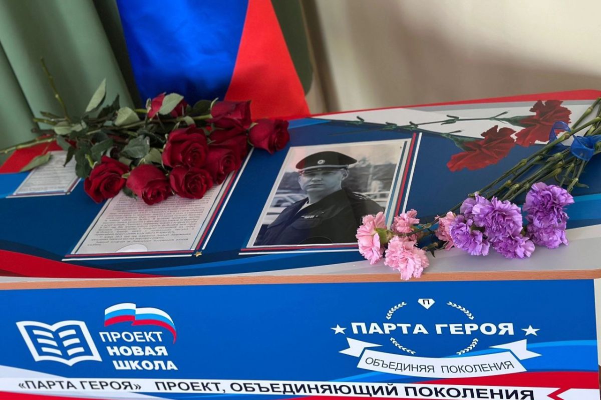 В Пошехонье открыли «Парту Героя»