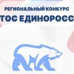 На конкурс "ТОС-ЕДИНОРОСС" заявились более 70 ТОС
