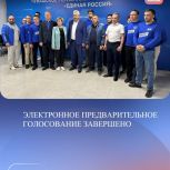 Предварительное голосование «Единой России» завершено
