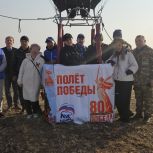 Интерактивные площадки, автопробеги, флешмобы, полёт воздушного шара: «Единая Россия» отпраздновала 80-ю годовщину Великой Победы на Дальнем Востоке и в Сибири