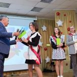 «Единая Россия» поздравляет выпускников с окончанием школы