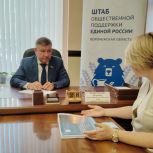 Вопросы ЖКХ, благоустройства территорий и помощь общественной организации: В «Единой России» работают с обращениями граждан