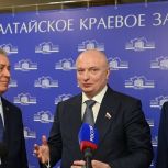 Андрей Клишас поблагодарил власти Алтайского края за организацию на высоком уровне выездного совещания комитетов Совета Федерации
