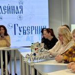На заседании общественного совета партийного проекта «Единой России» «Крепкая семья» обсудили меры поддержки семей с детьми