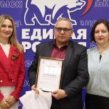 «Единая Россия» наградила сотрудников районных газет Омской области, победивших в конкурсе «Герой моей семьи»