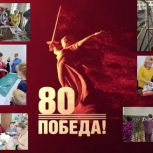Женское сердце Победы. Партийный проект «Женское движение Единой России»