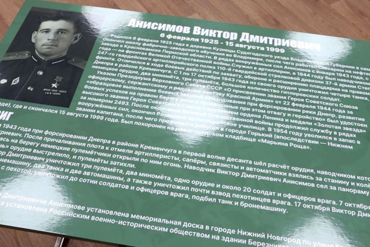 От Великой Отечественной до СВО - подвиг через года