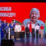 Партийцы Ленинского местного отделения «Единой России» организовали праздничный концерт с участием лучших творческих коллективов района