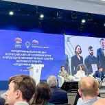 Юлия Швакова приняла участие во всероссийском слете координаторов и председателей общественных советов партпроекта «Предпринимательство» - «Предприниматели победы»