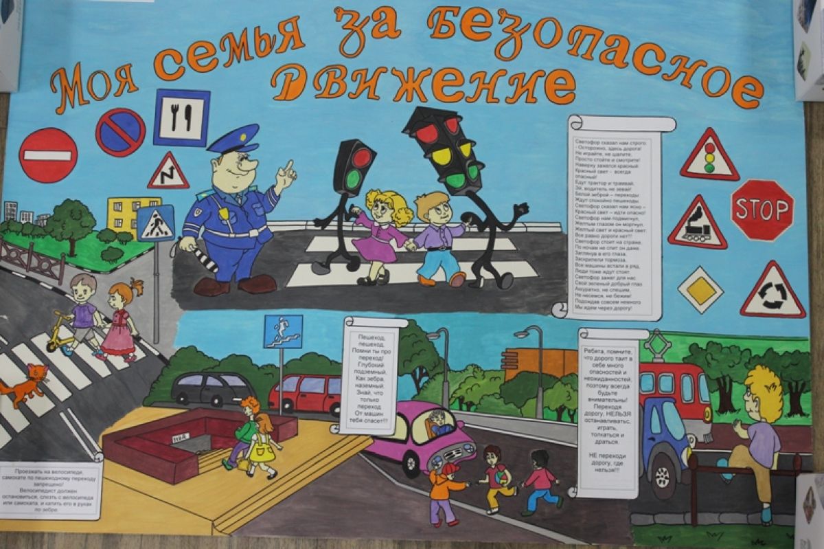 «Единая Россия» проводит Конкурс рисунков «Безопасные дороги глазами ребенка»