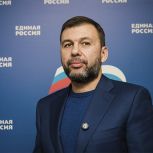 Секретарь Донецкого реготделения «Единой России» Денис Пушилин возглавил Общественный совет федерального проекта «Мир возможностей» в ДНР