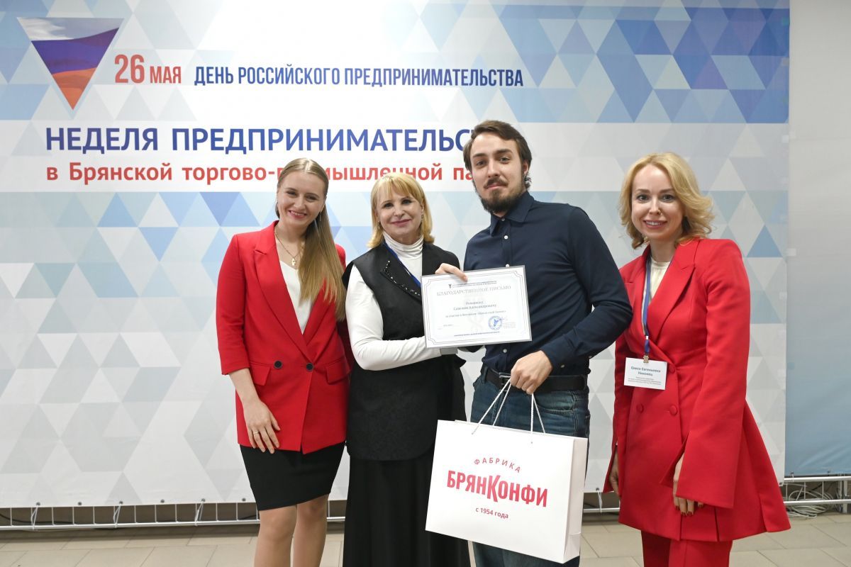 По инициативе «Единой России» в Брянске провели фестиваль молодёжных проектов «Начни свой бизнес»