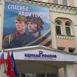 Московские единороссы присоединились к Всероссийской партийной акции «Знамя Победы»