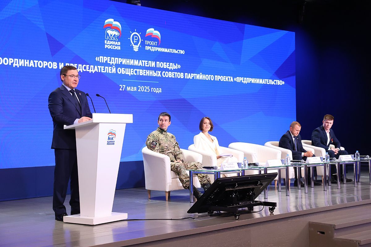 «Единая Россия» представила инициативы по поддержке предпринимательства на Всероссийском бизнес-слёте «Предприниматели Победы»