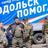 Из Подольска активисты «Единой России» отправили крупную партию гуманитарной помощи бойцам СВО