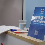 Подъем мотивации: в Октябрьском прошла встреча в рамках проекта «Моя карьера с «Единой Россией»