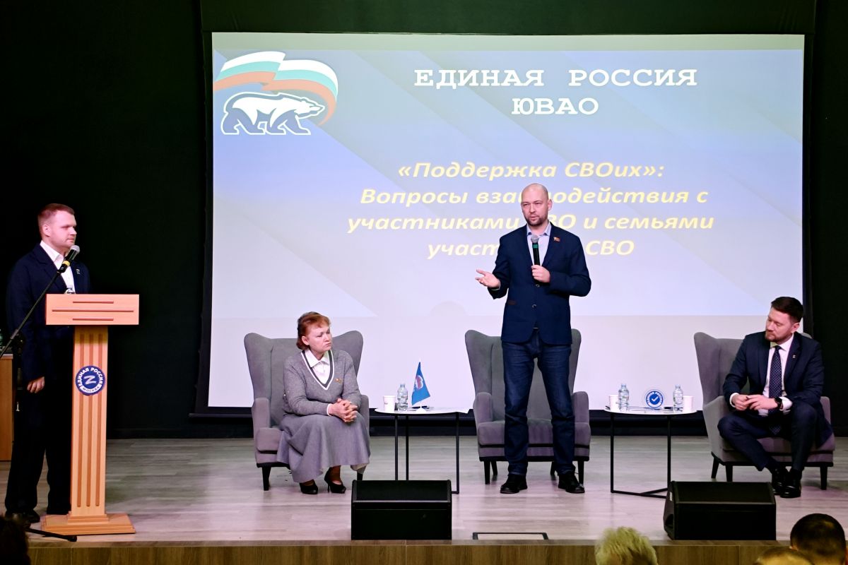 В ЮВАО начала работу тематическая дискуссионная площадка «Поддержка СВОих»