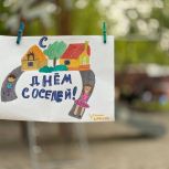 Здесь начинается дружба: в Приморье стартовало празднования Международного дня соседей
