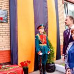 В Красногорске открыли мемориальную доску Герою России
