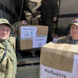 Более 10 тонн гуманитарной помощи доставили в ЛНР единороссы ЮВАО для бойцов СВО