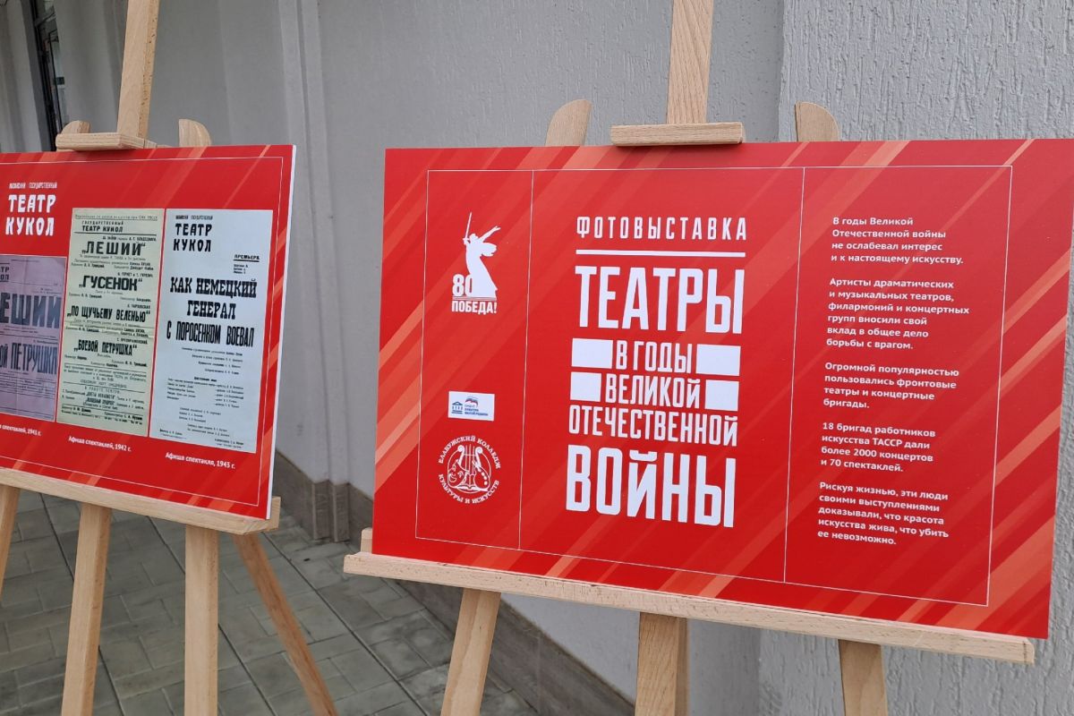 В Елабуге открыли фотовыставку «Театры в годы Великой Отечественной войны»