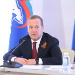 Дмитрий Медведев: Рано или поздно нам потребуется определить день, который будет связан с СВО – только в этом случае можно полноценно хранить память об ушедших Героях