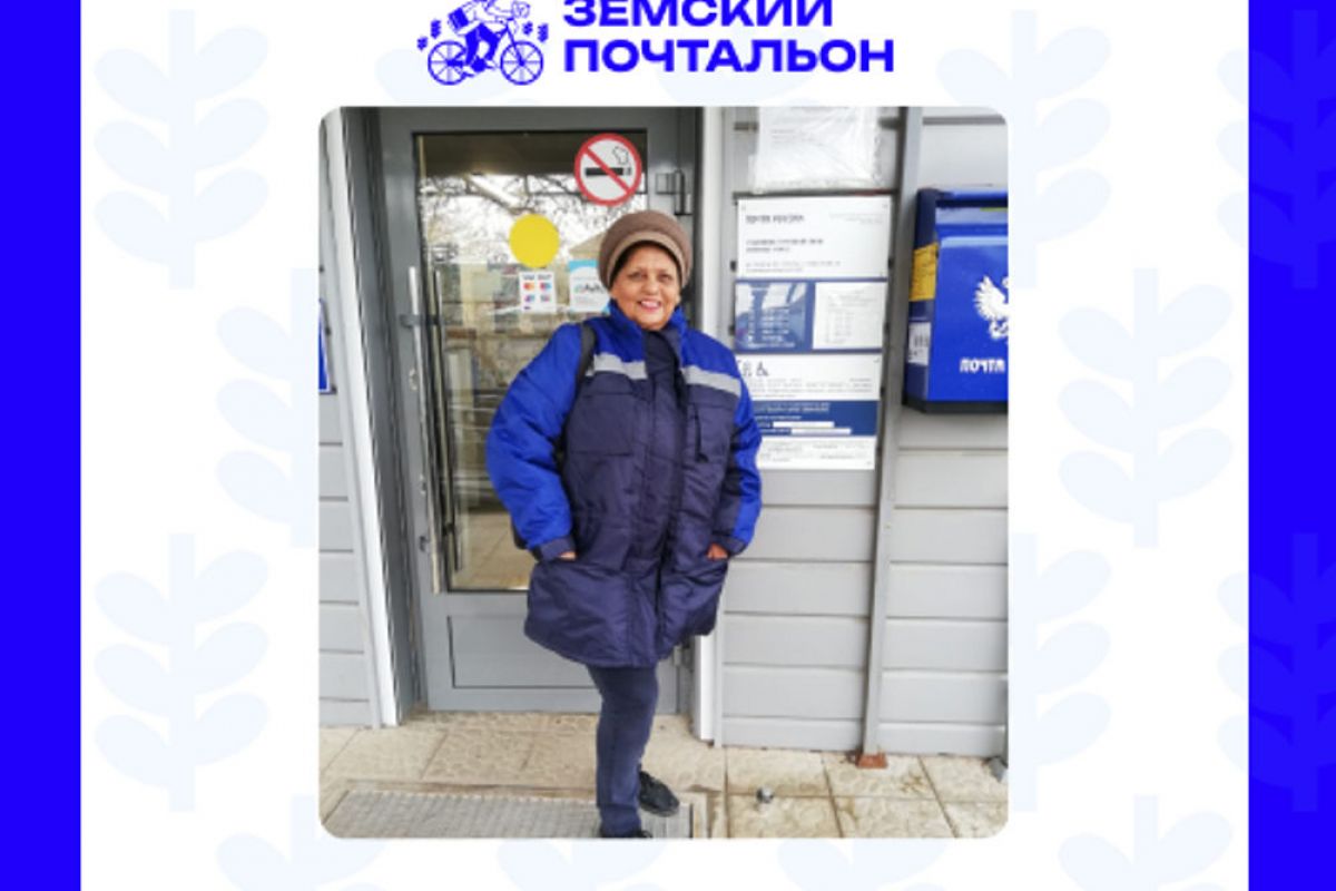 Астраханка прошла в финал голосования на лучшего «Народного почтальона»