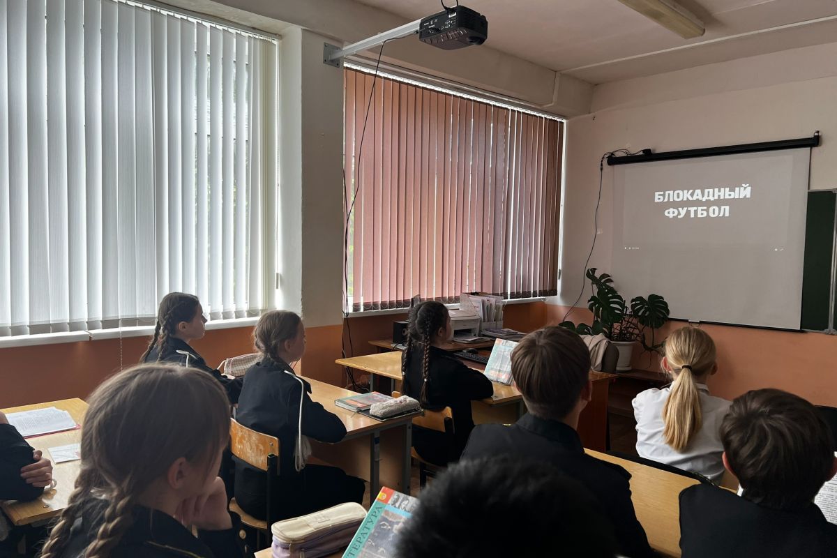 «Детский спорт»: саранские школьники посмотрели «Блокадный футбол»