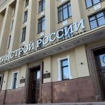 Перспективы ввода жилья в Поморье в 2025 году обсудили в Минстрое России