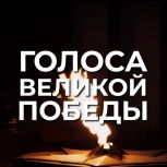 В Татарстане сняли документальный фильм «Голоса Великой Победы»