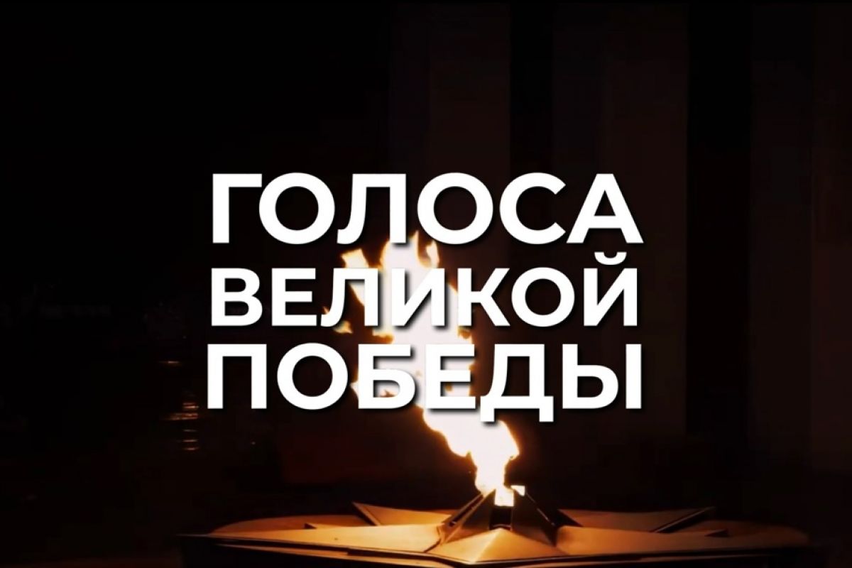 В Татарстане сняли документальный фильм «Голоса Великой Победы»
