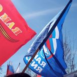 "Единая Россия" провела юбилейный автопробег "Я помню! Я горжусь!"