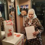 Подарки ветеранам