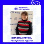 Жители Республики Адыгея могут проголосовать за «Народного почтальона"