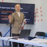 Единороссы провели мастер-класс по ведению переговоров
