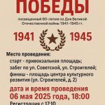 Всероссийский спортивный марафон «Сила России»