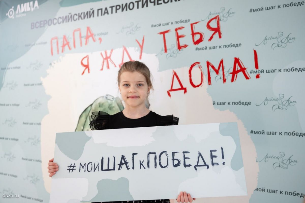 В Московском доме ветеранов наградили победителей Всероссийского патриотического фестиваля «Папа, я жду тебя дома!»