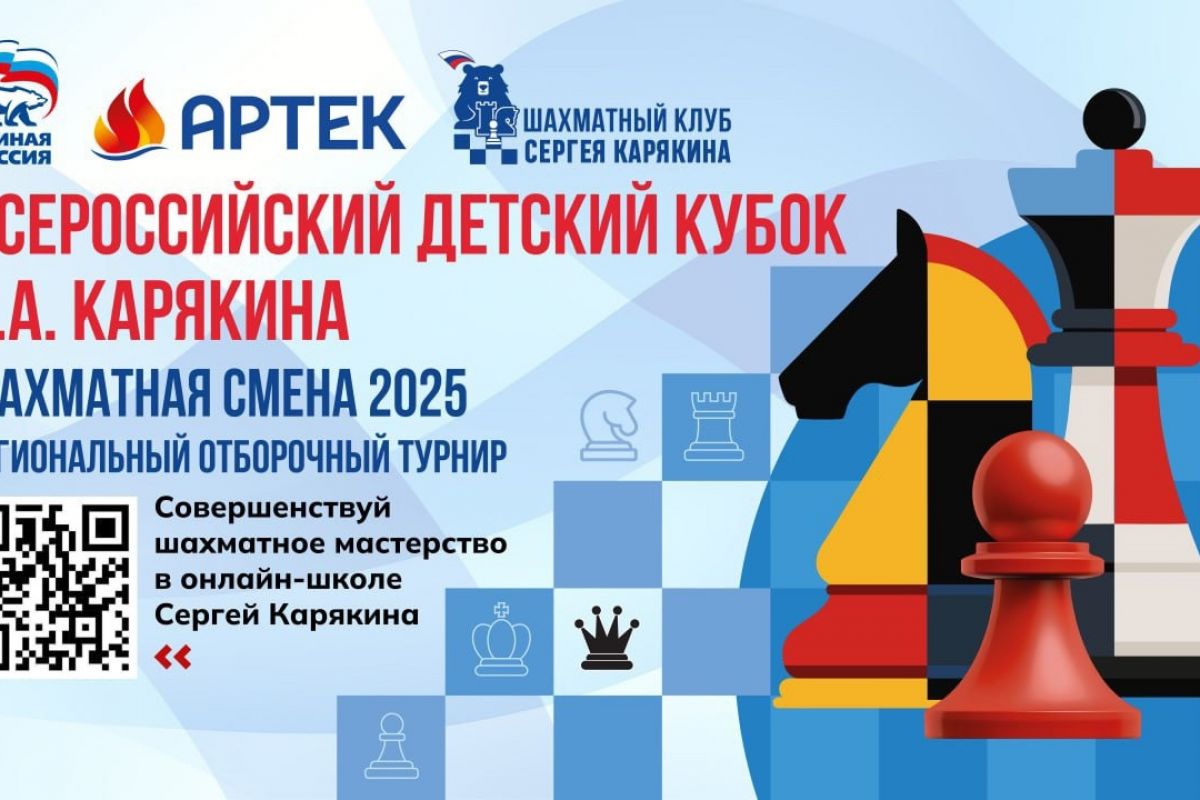 Детский шахматный турнир ждет желающих!