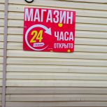 Народные контролёры «Единой России» продолжают выявлять факты нарушения правил торговли алкогольной продукцией