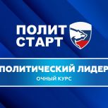 «Единая Россия» проведёт очное обучение победителей предварительного голосования