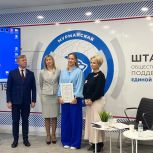 «Единая Россия» в Мурманске вручила награды предпринимателям