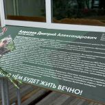 Открытие «Парты Героя» в Каменском районе
