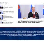 Начал работу обновлённый официальный сайт Дмитрия Медведева