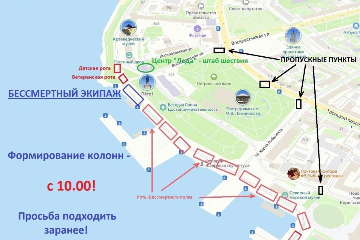 Бессмертный экипаж – Победа одна на всех!
