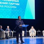 Кандидаты предварительного голосования от «Единой России» встретились на Форуме первичных отделений «Гордость. Уверенность. Победа»