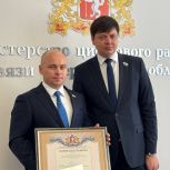 Михаил Зубарев вручил благодарственные письма сотрудникам Министерства цифрового развития и связи