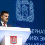 Губернатор выступил с посланием об основных направлениях экономической и социальной политики Красноярского края